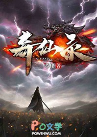 奇仙录